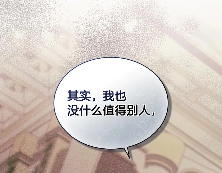 第39话 少装蒜 第126页