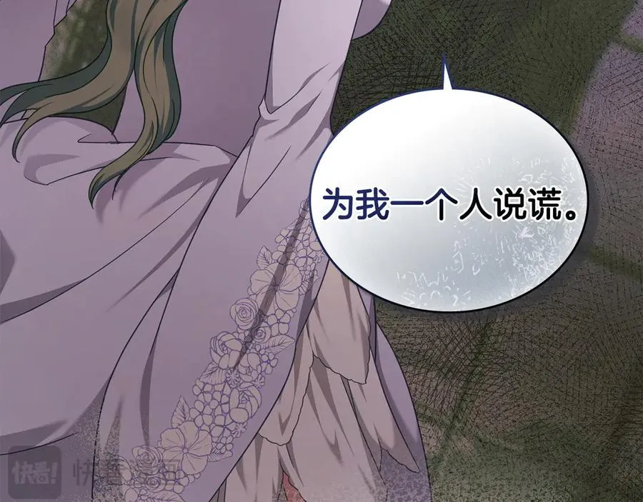 第39话 少装蒜 第128页