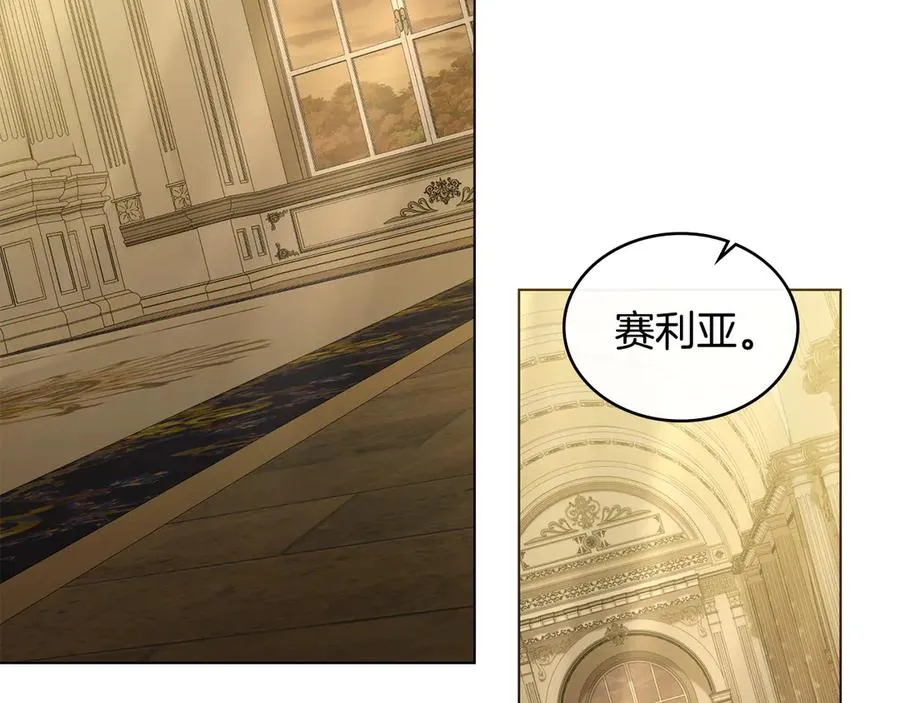 第39话 少装蒜 第132页