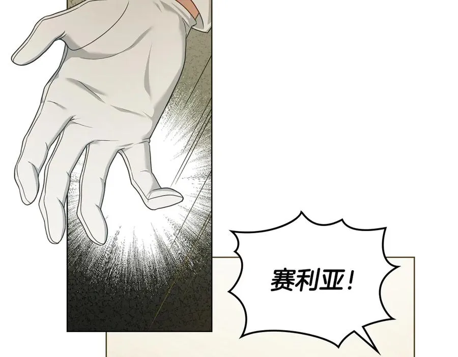 第39话 少装蒜 第135页