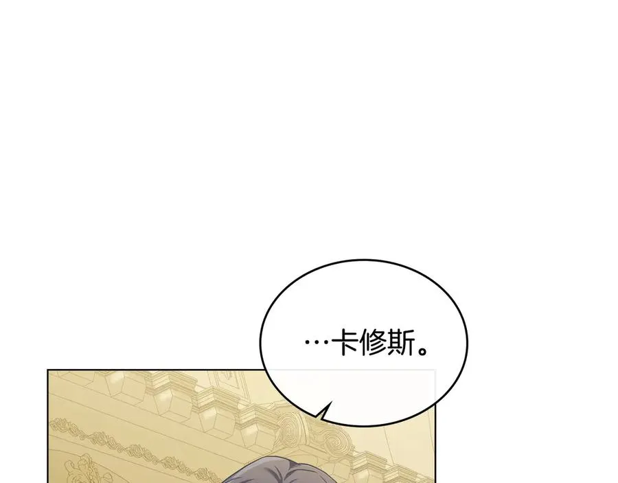 第39话 少装蒜 第138页