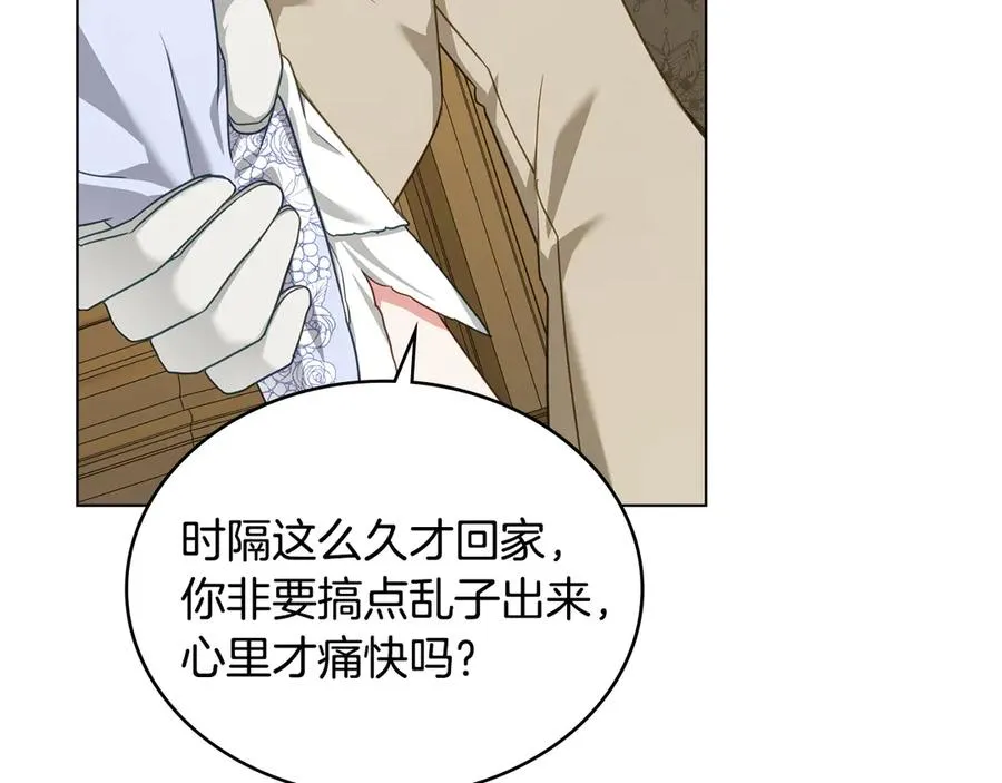 第39话 少装蒜 第140页