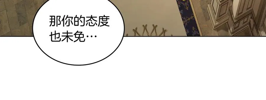第39话 少装蒜 第143页