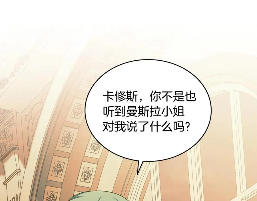 第39话 少装蒜 第144页