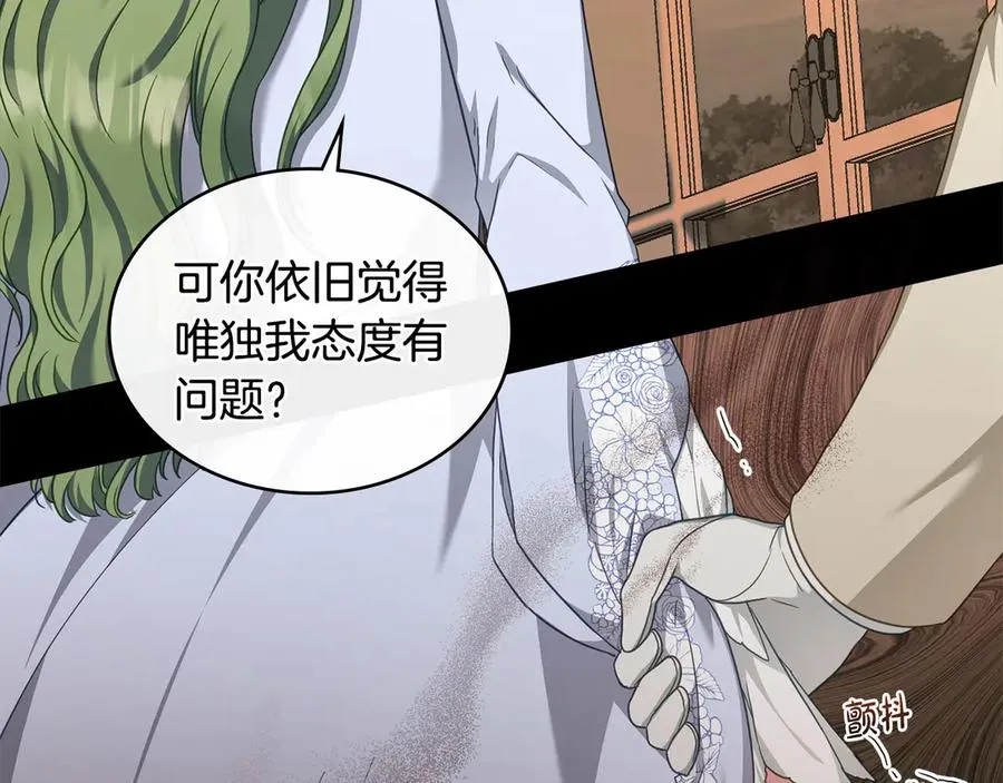 第39话 少装蒜 第146页