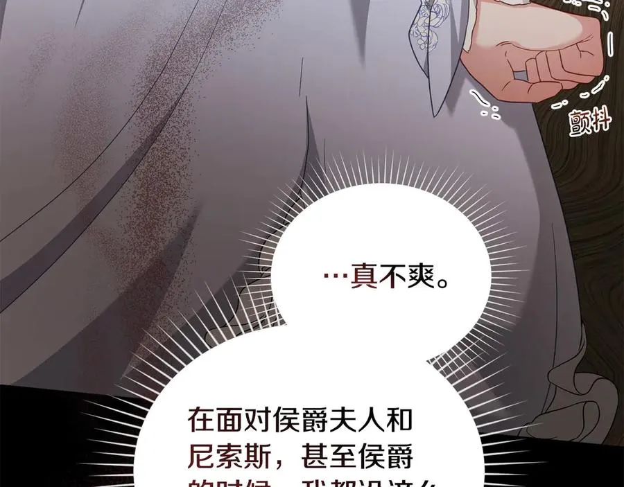 第39话 少装蒜 第147页