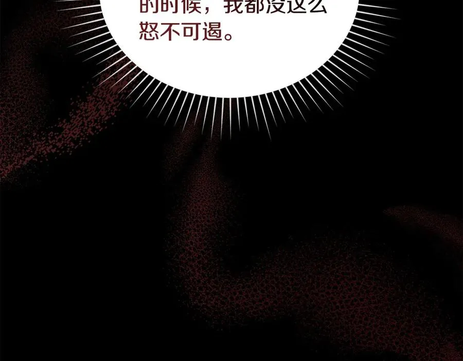 第39话 少装蒜 第148页