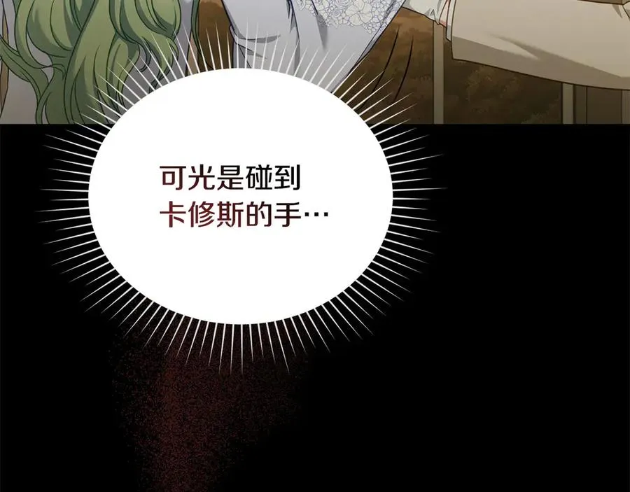 第39话 少装蒜 第150页