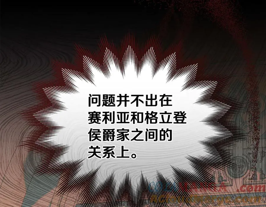 第39话 少装蒜 第153页