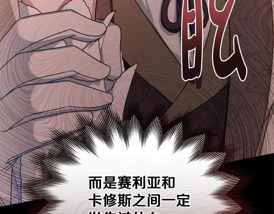 第39话 少装蒜 第156页