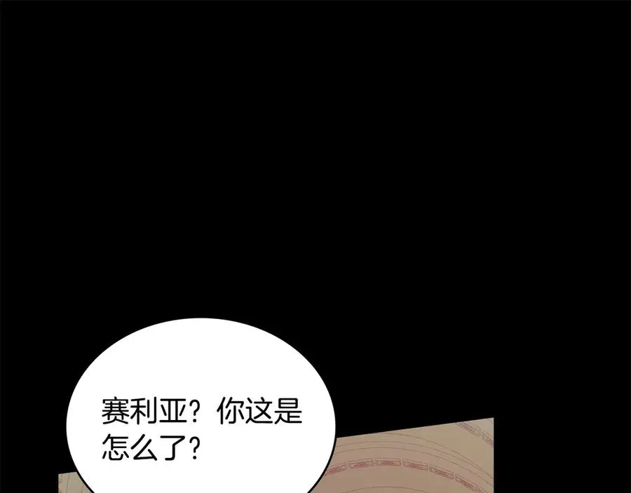 第39话 少装蒜 第158页