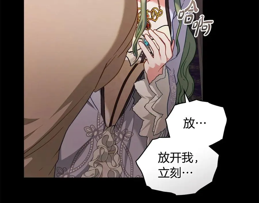 第39话 少装蒜 第160页