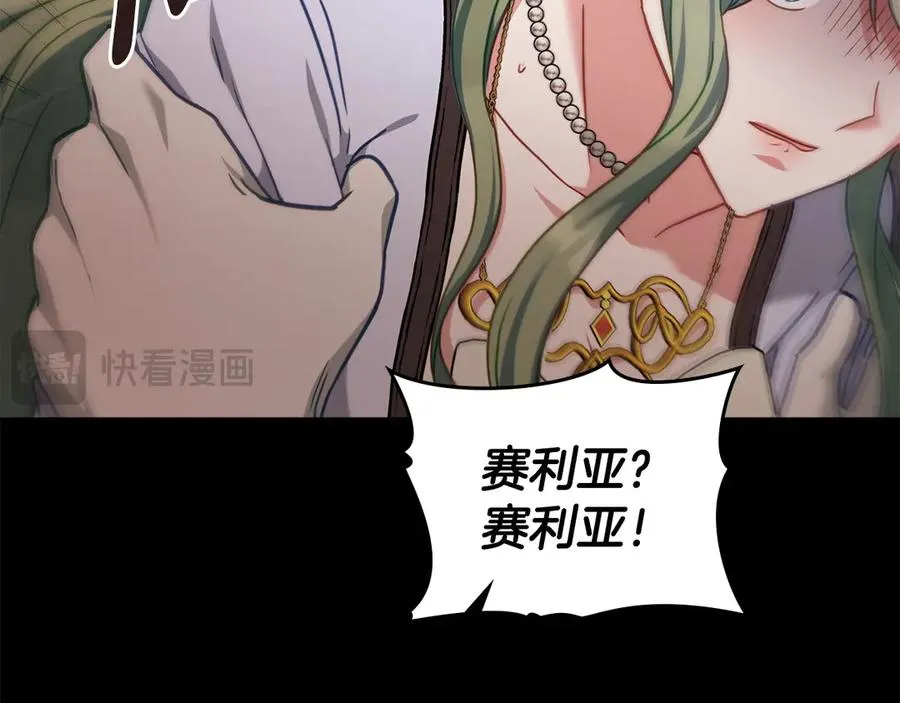 第39话 少装蒜 第162页