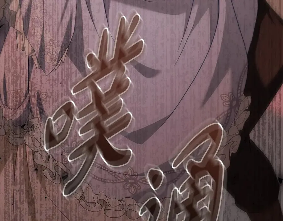 第39话 少装蒜 第168页