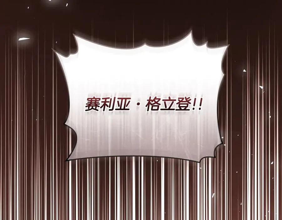 第39话 少装蒜 第171页
