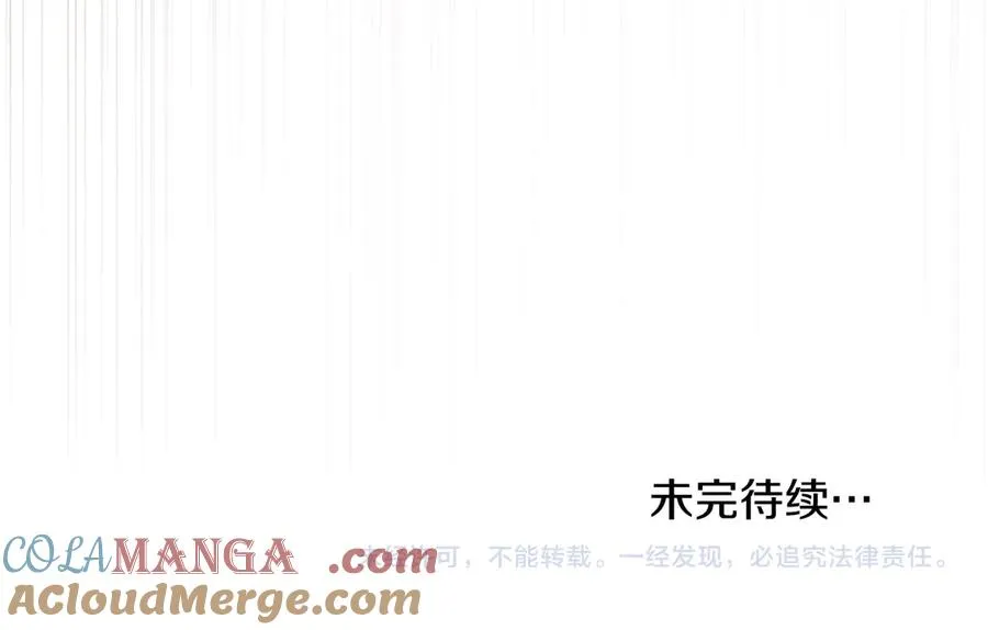 第39话 少装蒜 第173页