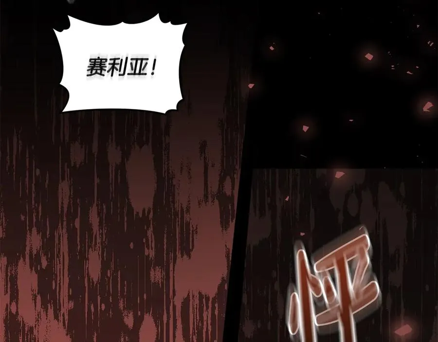 第40话 恐慌症 第6页