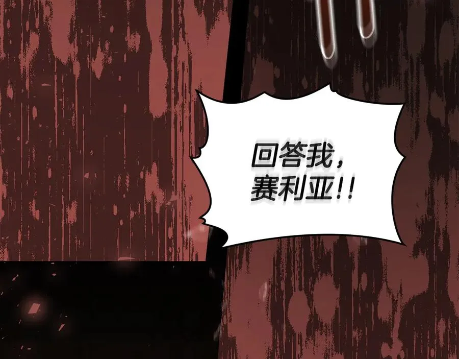 第40话 恐慌症 第7页