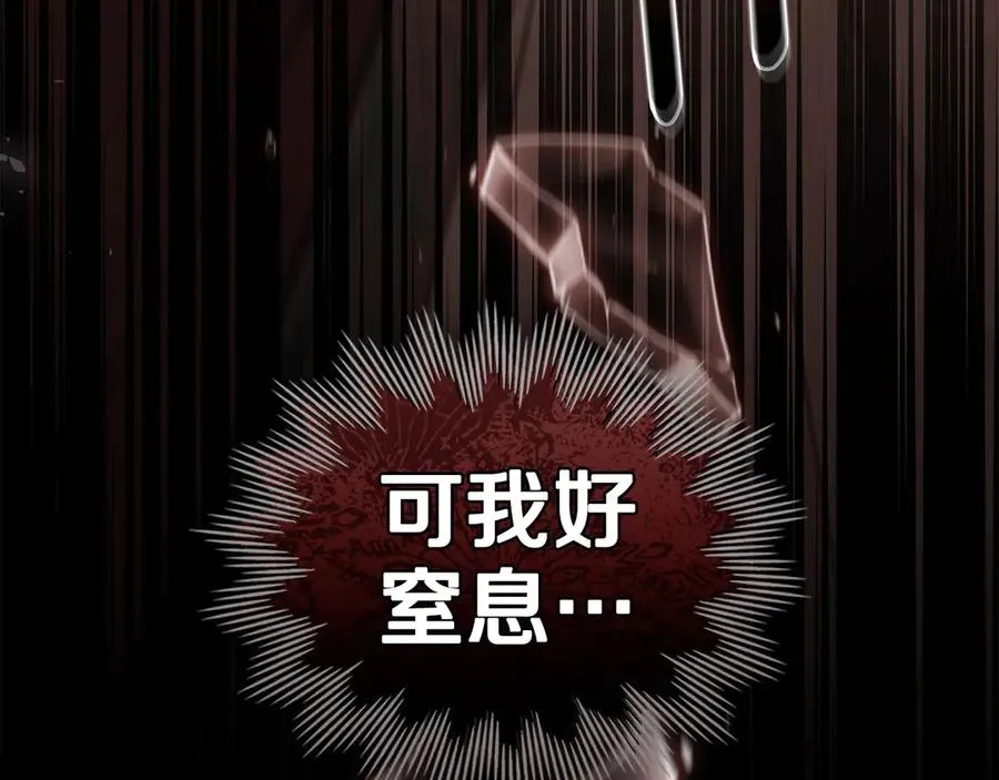 第40话 恐慌症 第14页