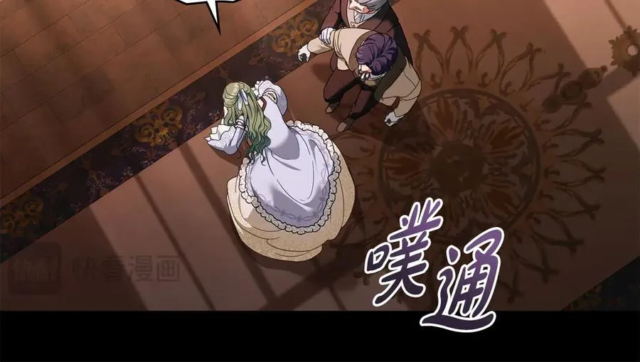 第40话 恐慌症 第20页