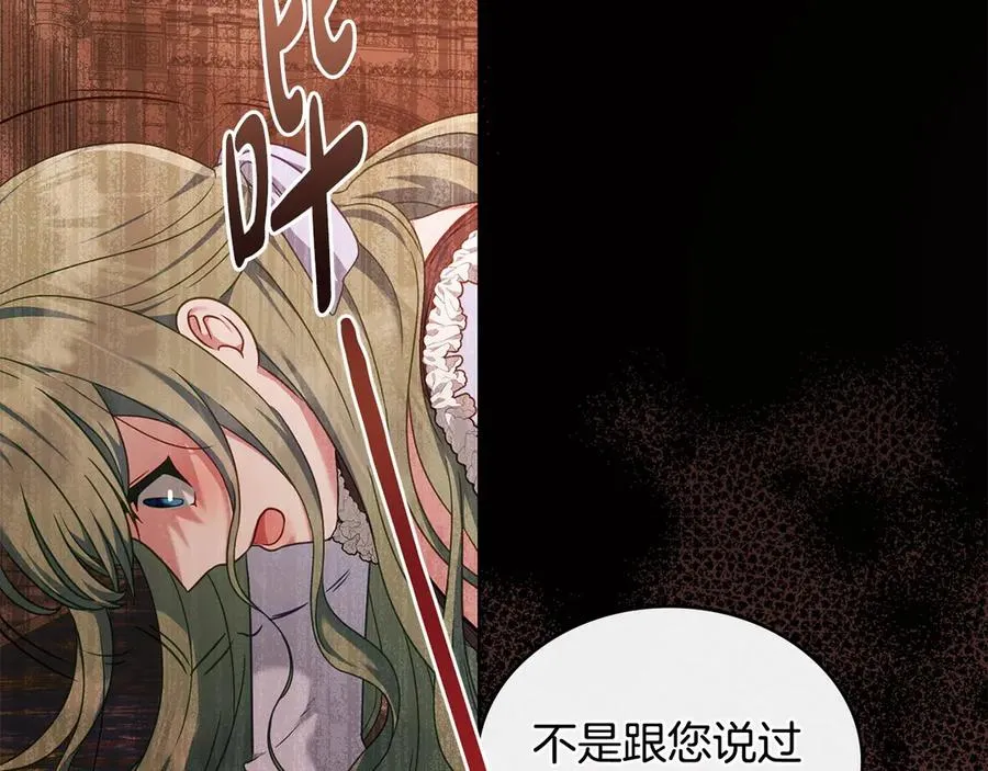 第40话 恐慌症 第22页