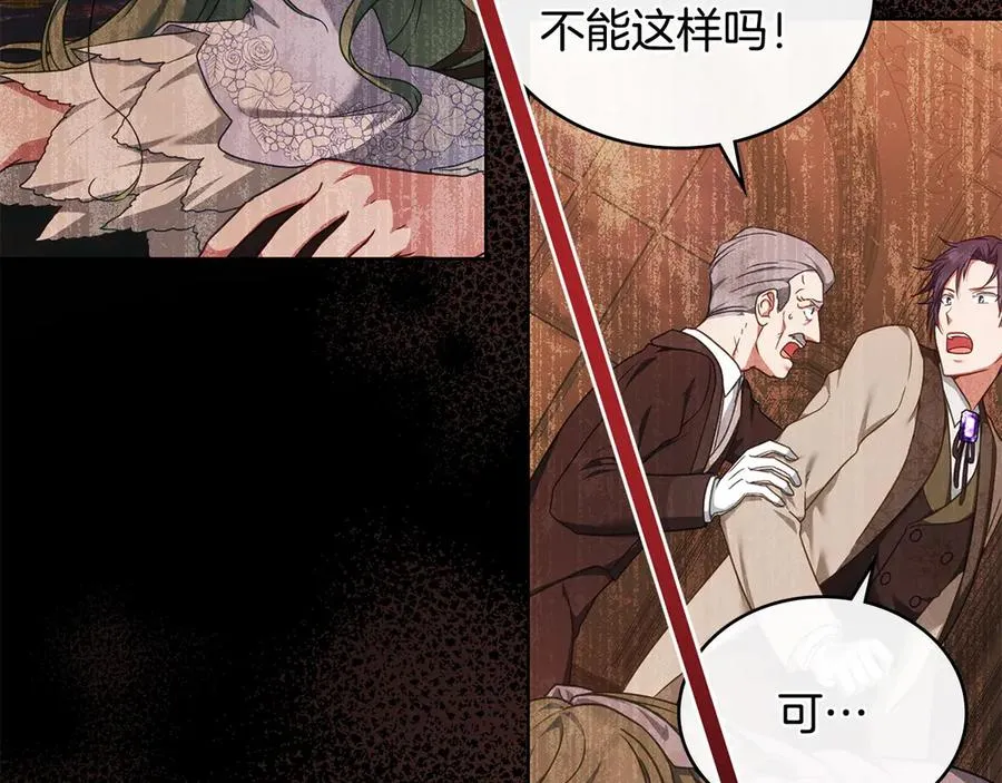 第40话 恐慌症 第23页