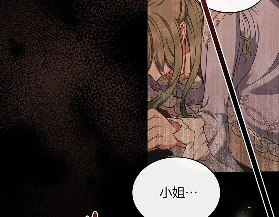 第40话 恐慌症 第24页
