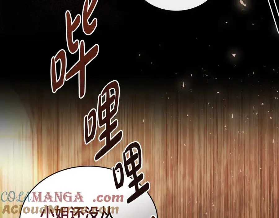 第40话 恐慌症 第25页