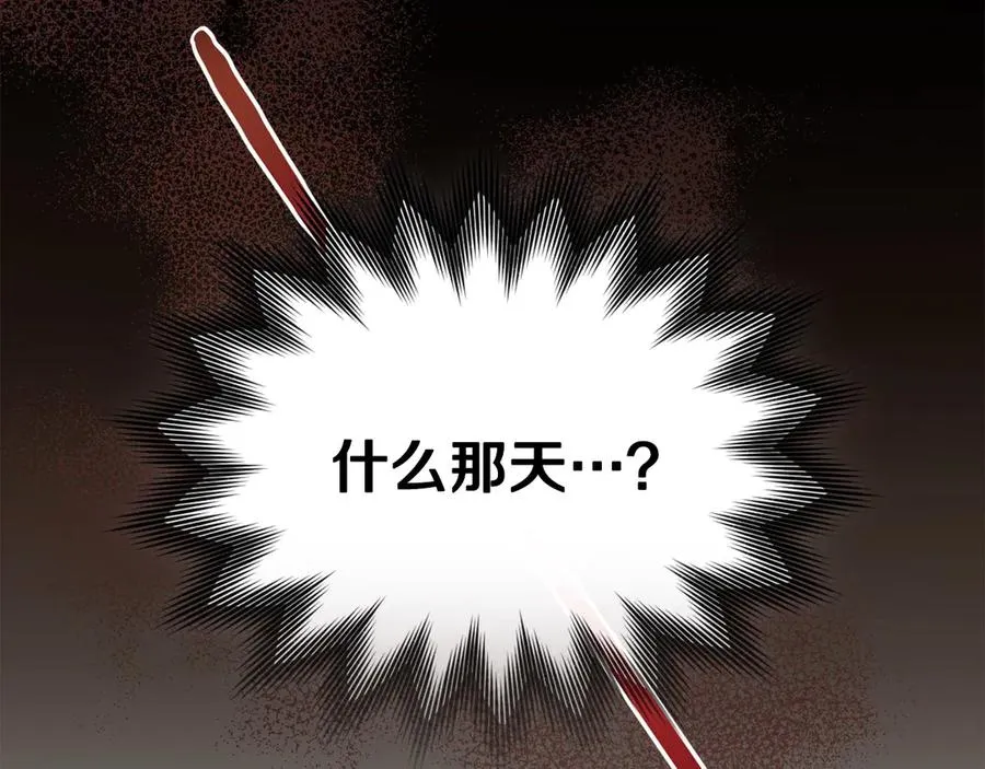 第40话 恐慌症 第30页