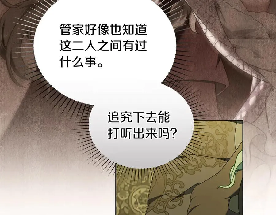 第40话 恐慌症 第42页