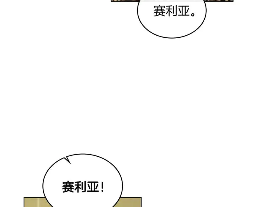 第40话 恐慌症 第44页
