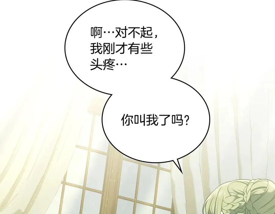 第40话 恐慌症 第47页