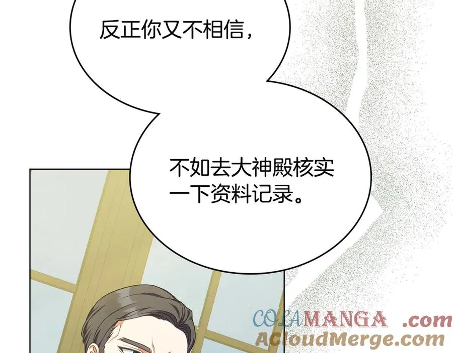 第40话 恐慌症 第53页
