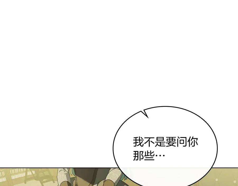 第40话 恐慌症 第56页