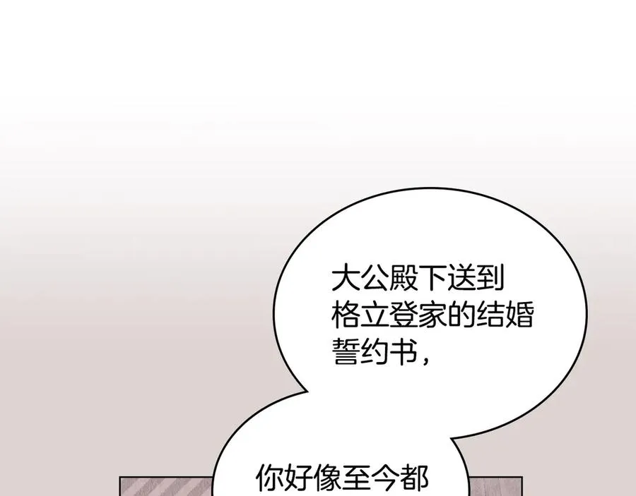 第40话 恐慌症 第58页