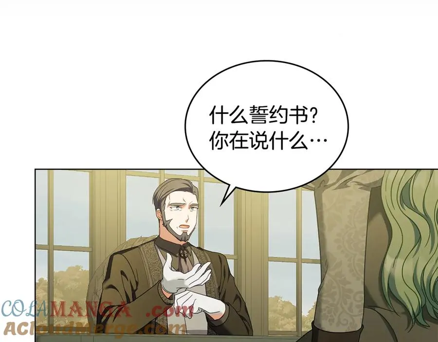 第40话 恐慌症 第61页