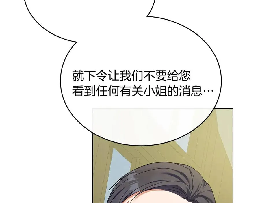 第40话 恐慌症 第66页
