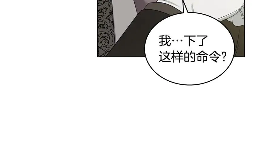 第40话 恐慌症 第68页