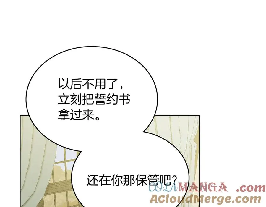 第40话 恐慌症 第69页