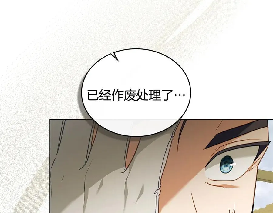 第40话 恐慌症 第72页