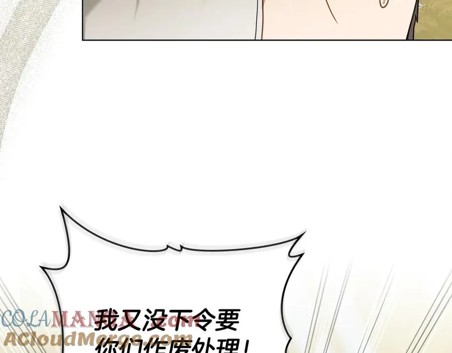 第40话 恐慌症 第73页