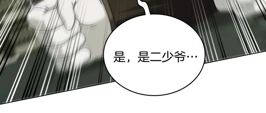 第40话 恐慌症 第76页