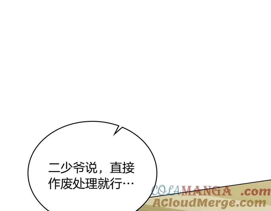 第40话 恐慌症 第77页