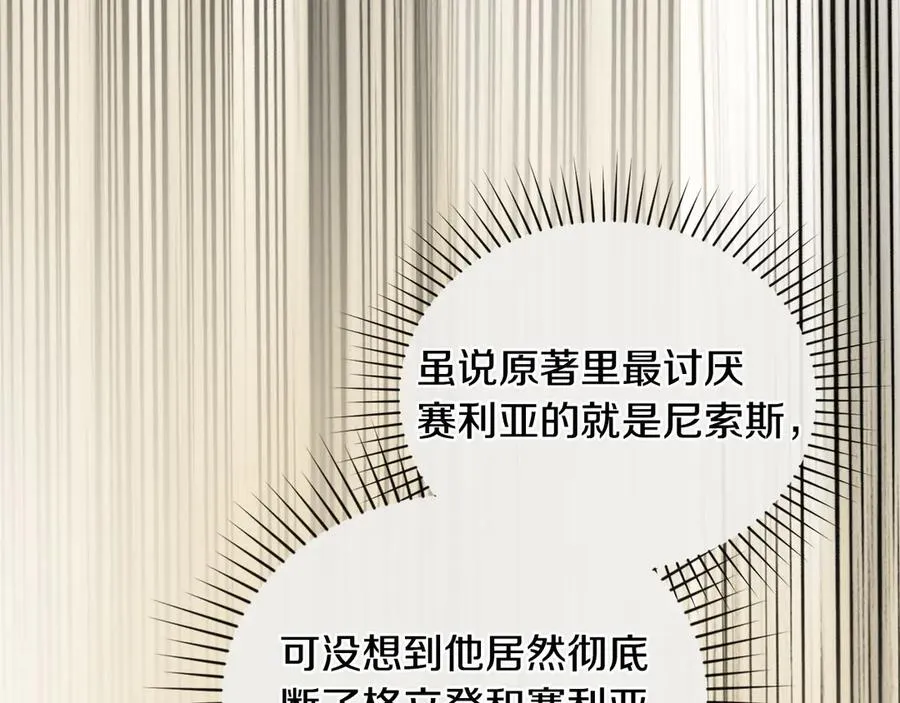 第40话 恐慌症 第79页