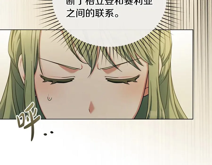 第40话 恐慌症 第80页