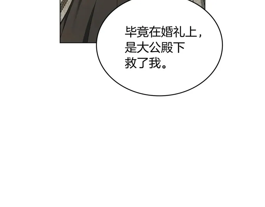 第40话 恐慌症 第83页