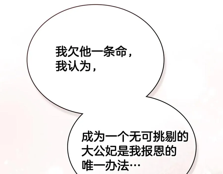 第40话 恐慌症 第84页