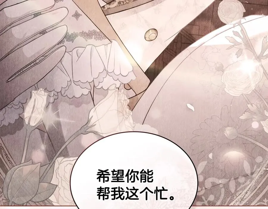 第40话 恐慌症 第87页