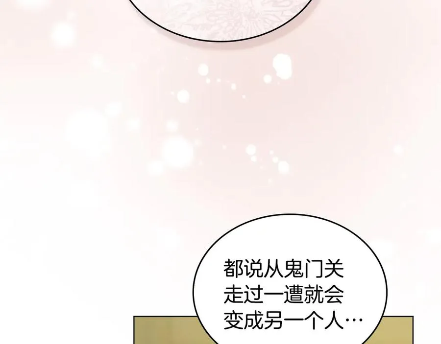 第40话 恐慌症 第88页