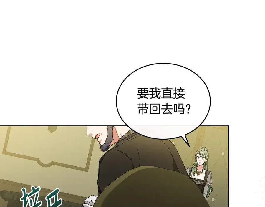 第40话 恐慌症 第91页